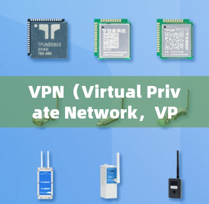 VPN(Virtual Private Network,VPN)是通过网络隔离和技术,将内部网络与外部网络连接起来的一种技术。它允许用户在不访问外部互联网的情况下,访问外部网络,比如互联网