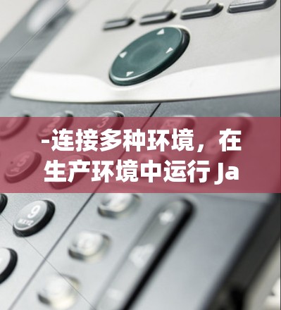 -连接多种环境,在生产环境中运行 Java 应用时,Tailscale 可以连接到测试或开发环境中,避免数据复制错误 -连接多种环境,在生产环境中运行 Java 应用时,Tailscale 可以连接到测试或开发环境中,避免数据复制错误