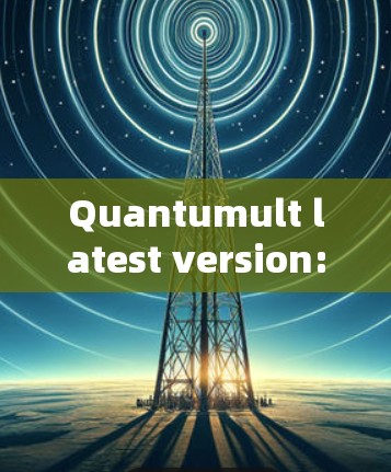 Quantumult latest version:Quantum Computing for the Future Quantumult latest version:Quantum Computing for the Future